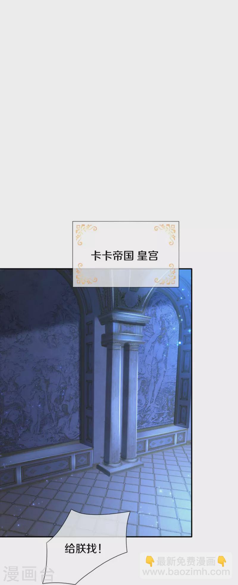 🍟某天成为王的女儿 第523话 我们的三哥？ 第31页