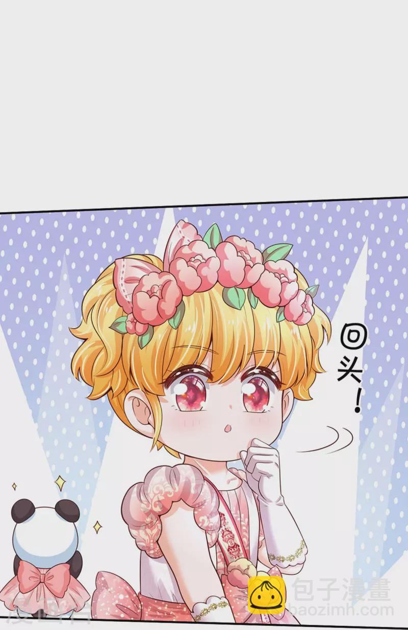 🍟某天成为王的女儿 第525话 美丽的新娘子 第21页