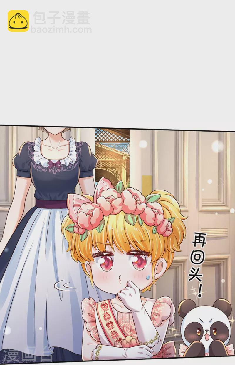 🍟某天成为王的女儿 第525话 美丽的新娘子 第22页