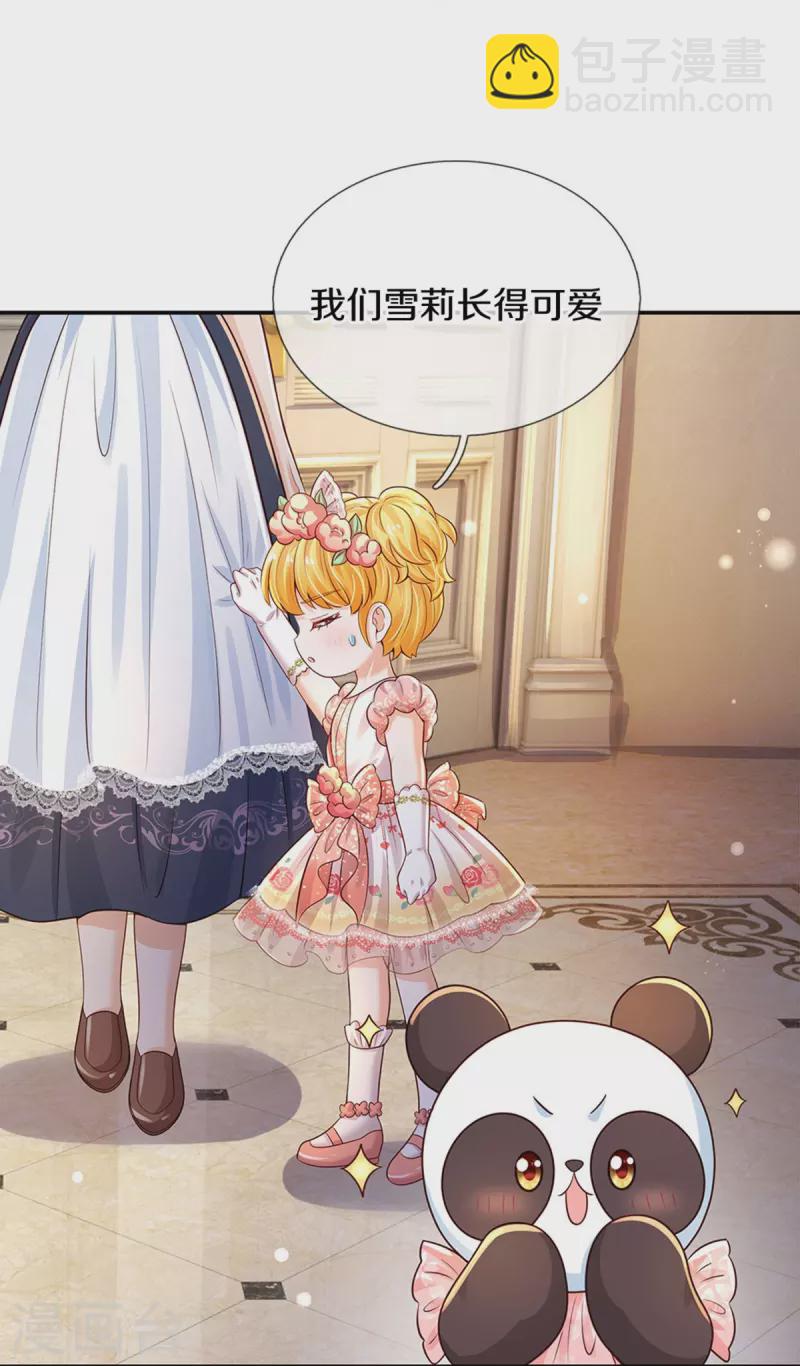 🍟某天成为王的女儿 第525话 美丽的新娘子 第24页