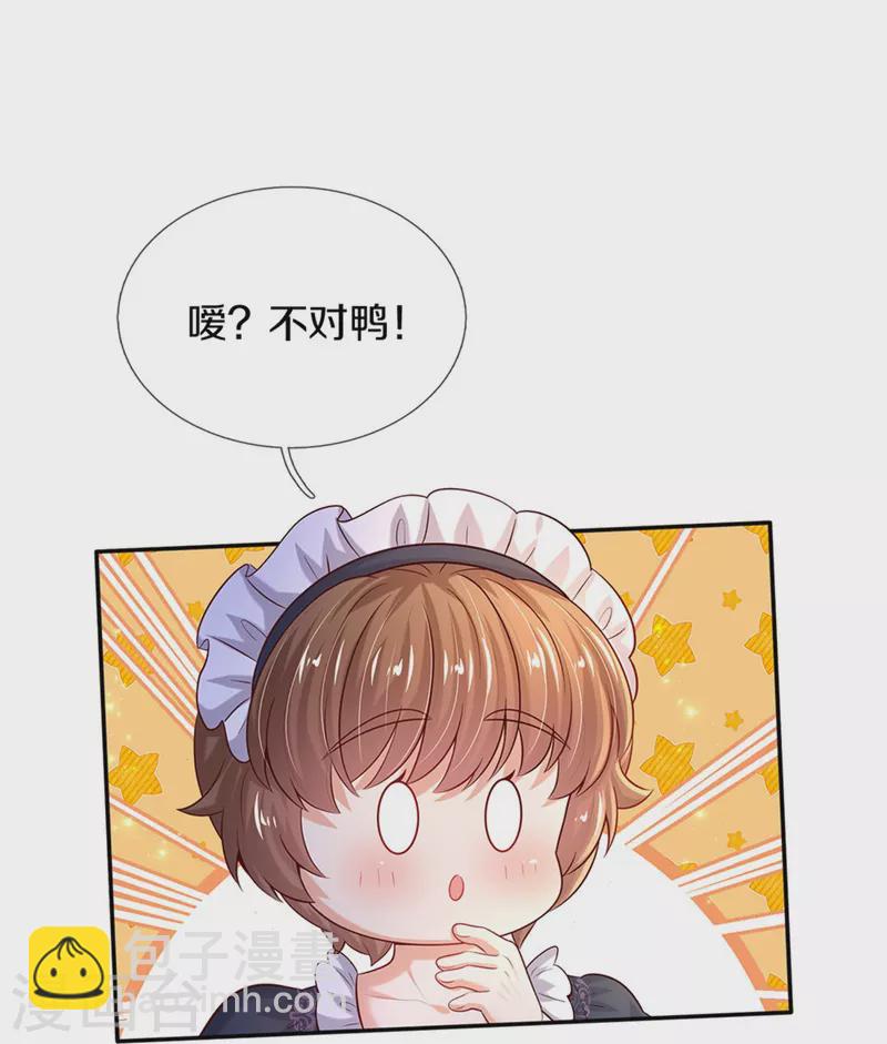 🍟某天成为王的女儿 第525话 美丽的新娘子 第30页