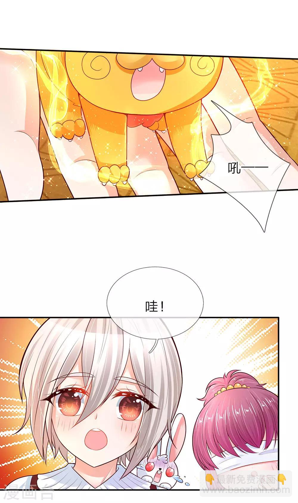 🍟某天成为王的女儿 第55话 魔法物不是生出来的吗？ 第11页