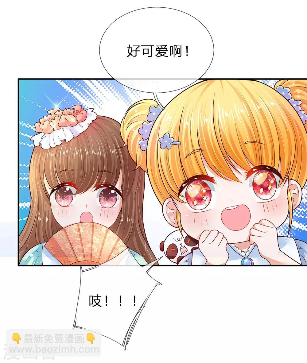 🍟某天成为王的女儿 第55话 魔法物不是生出来的吗？ 第12页