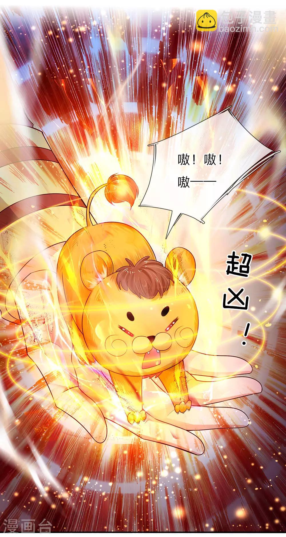 🍟某天成为王的女儿 第55话 魔法物不是生出来的吗？ 第13页