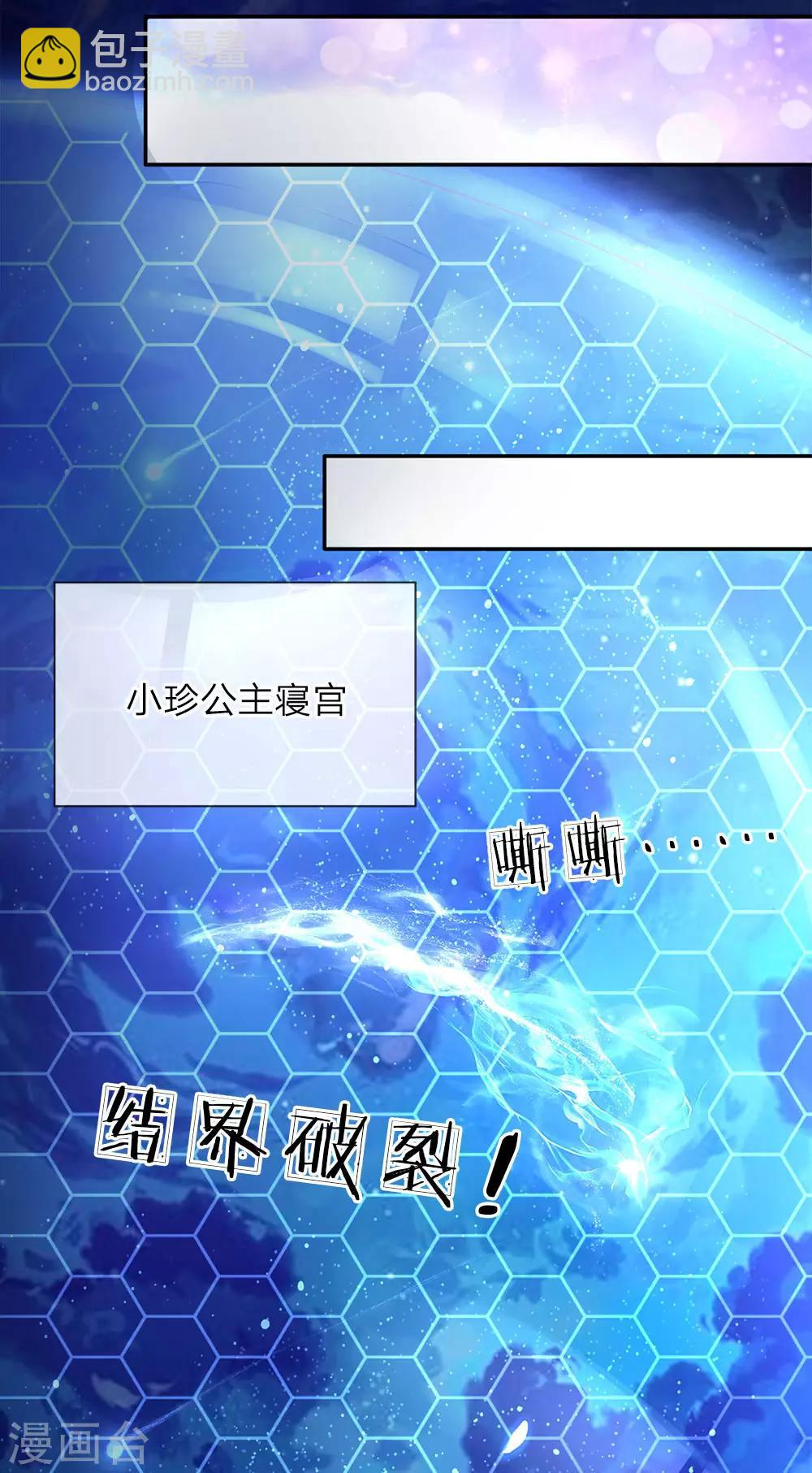 🍟某天成为王的女儿 第55话 魔法物不是生出来的吗？ 第17页