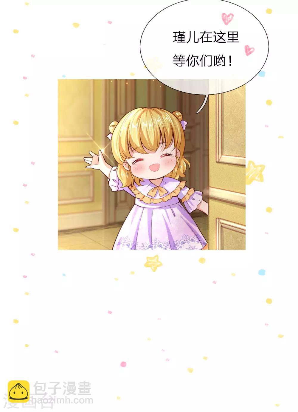 🍟某天成为王的女儿 第55话 魔法物不是生出来的吗？ 第24页