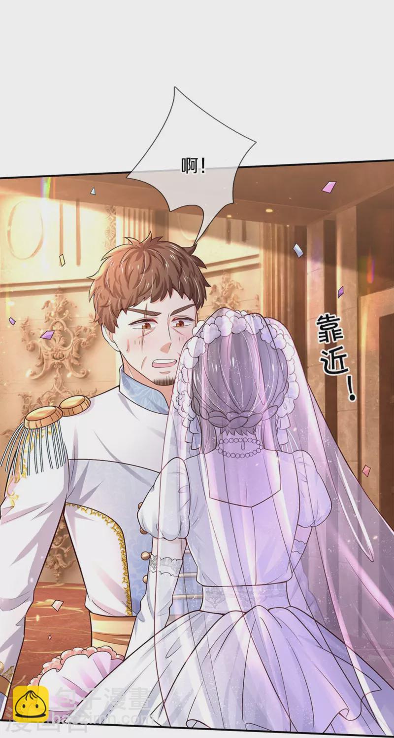 🍟某天成为王的女儿 第527话 别扭的小孩 第12页