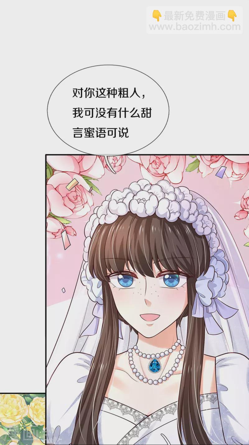 🍟某天成为王的女儿 第527话 别扭的小孩 第13页