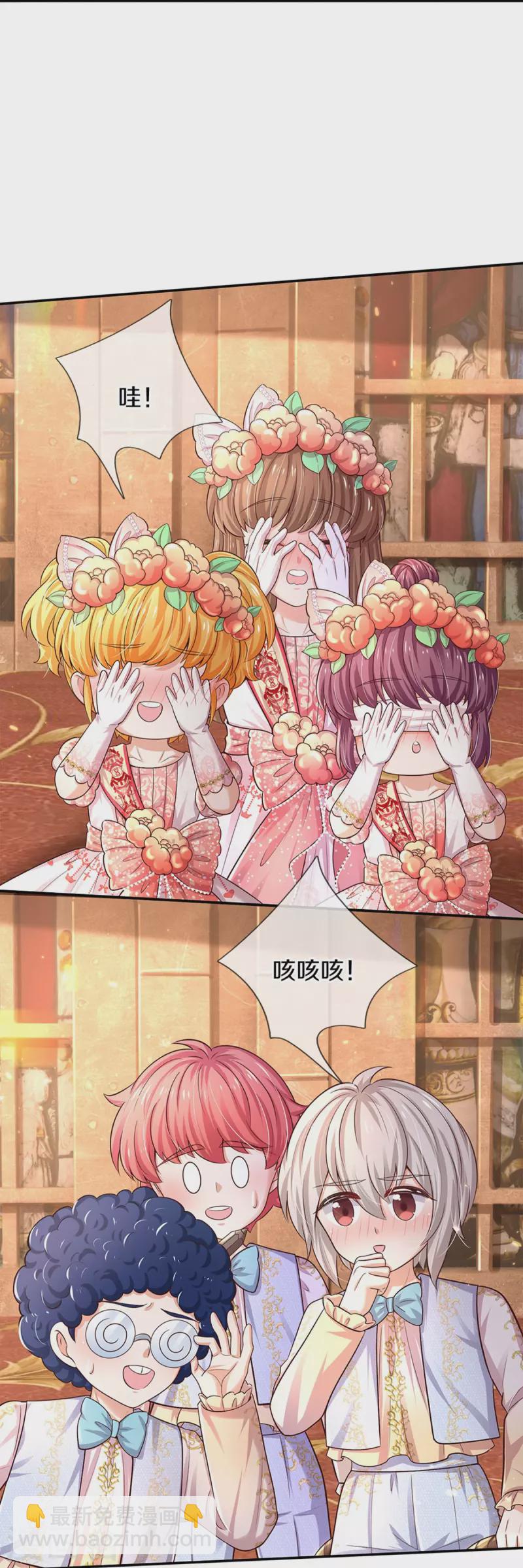 🍟某天成为王的女儿 第527话 别扭的小孩 第15页