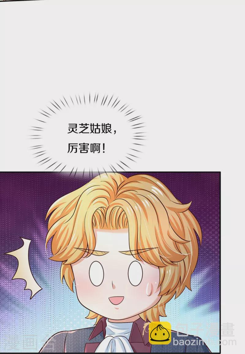 🍟某天成为王的女儿 第527话 别扭的小孩 第16页