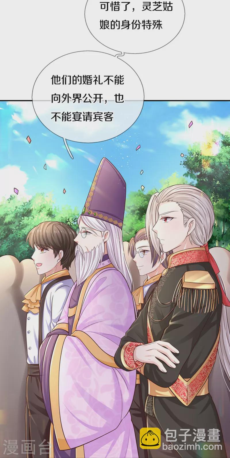 🍟某天成为王的女儿 第527话 别扭的小孩 第18页