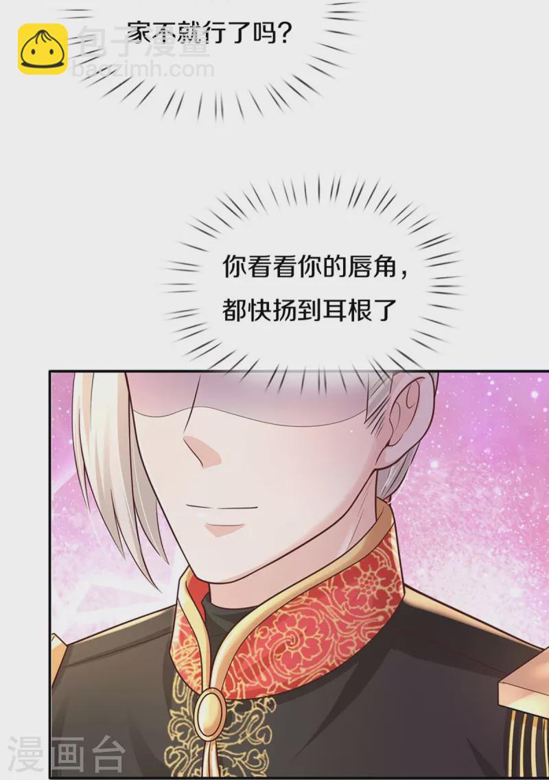 🍟某天成为王的女儿 第527话 别扭的小孩 第25页