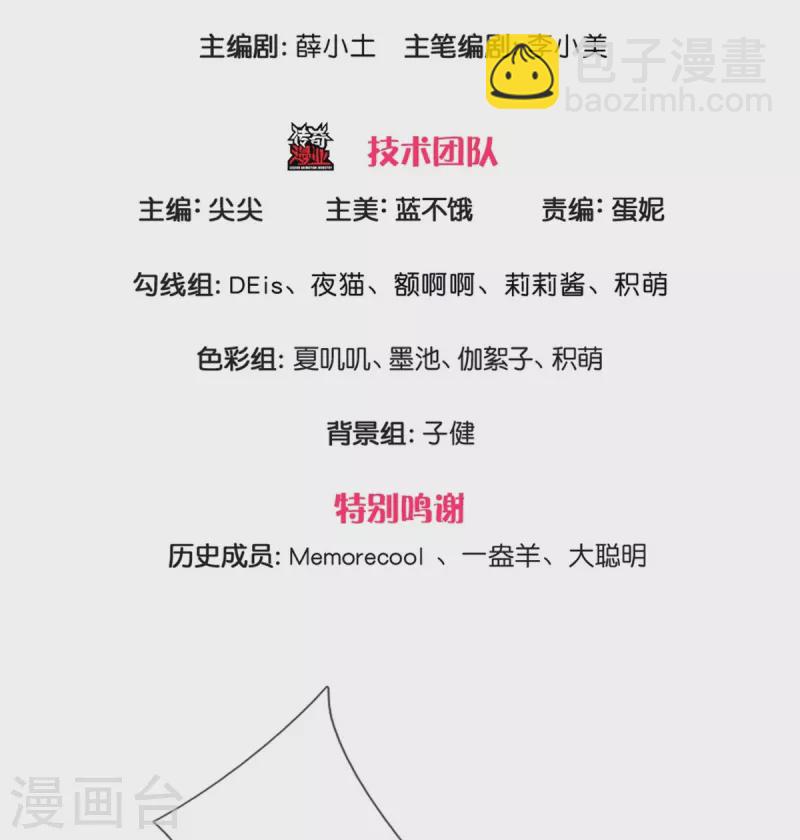 🍟某天成为王的女儿 第527话 别扭的小孩 第3页