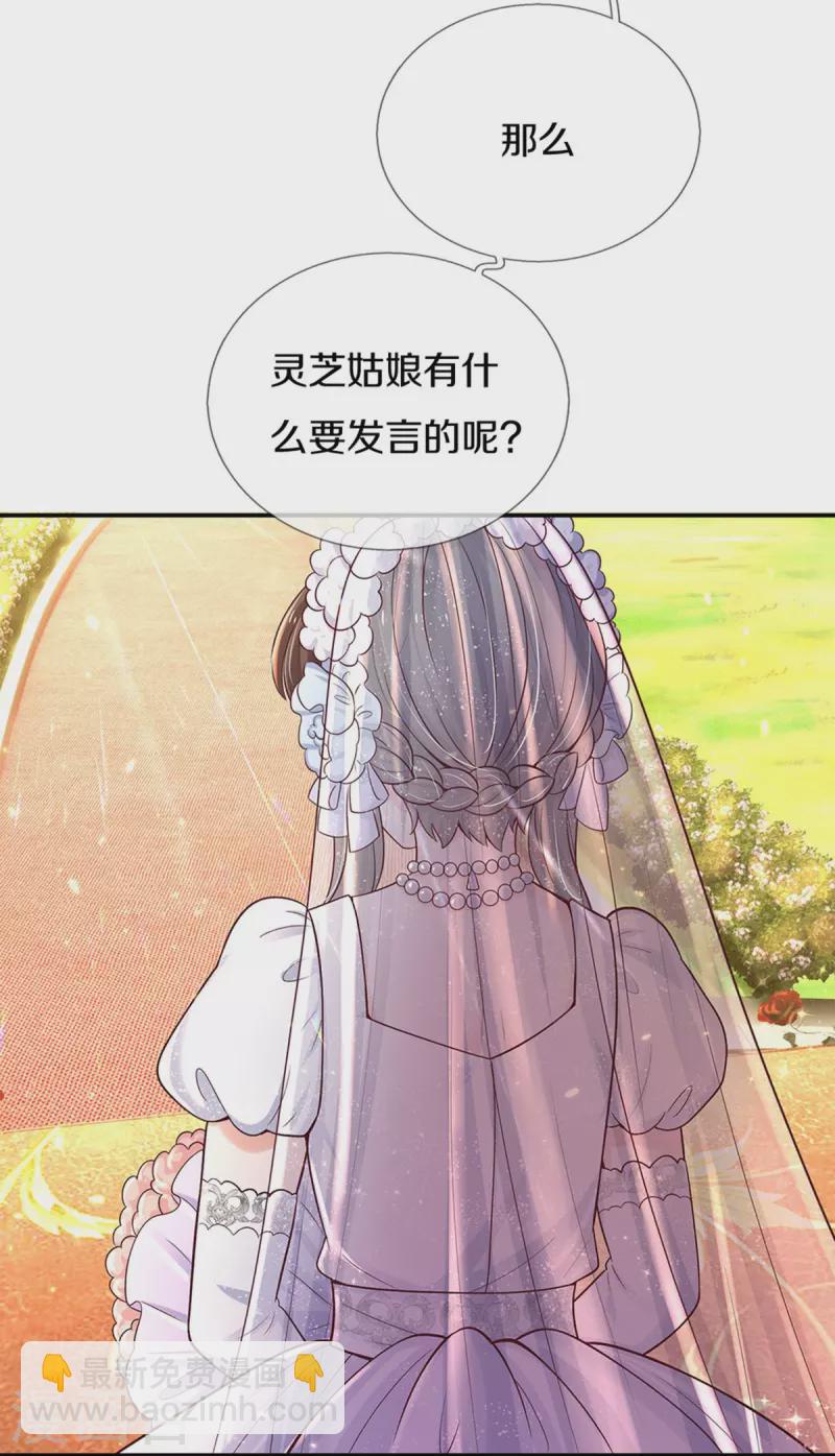 🍟某天成为王的女儿 第527话 别扭的小孩 第8页