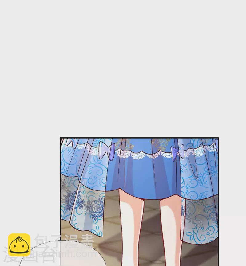 🍟某天成为王的女儿 第529话 卧底 第11页