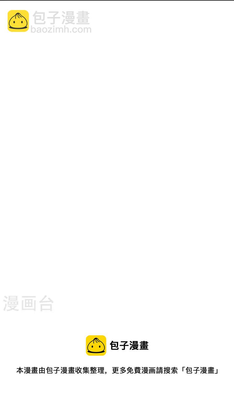 🍟某天成为王的女儿 第529话 卧底 第26页