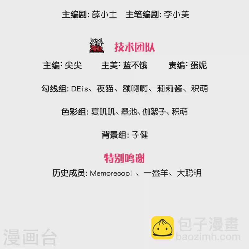 🍟某天成为王的女儿 第529话 卧底 第3页