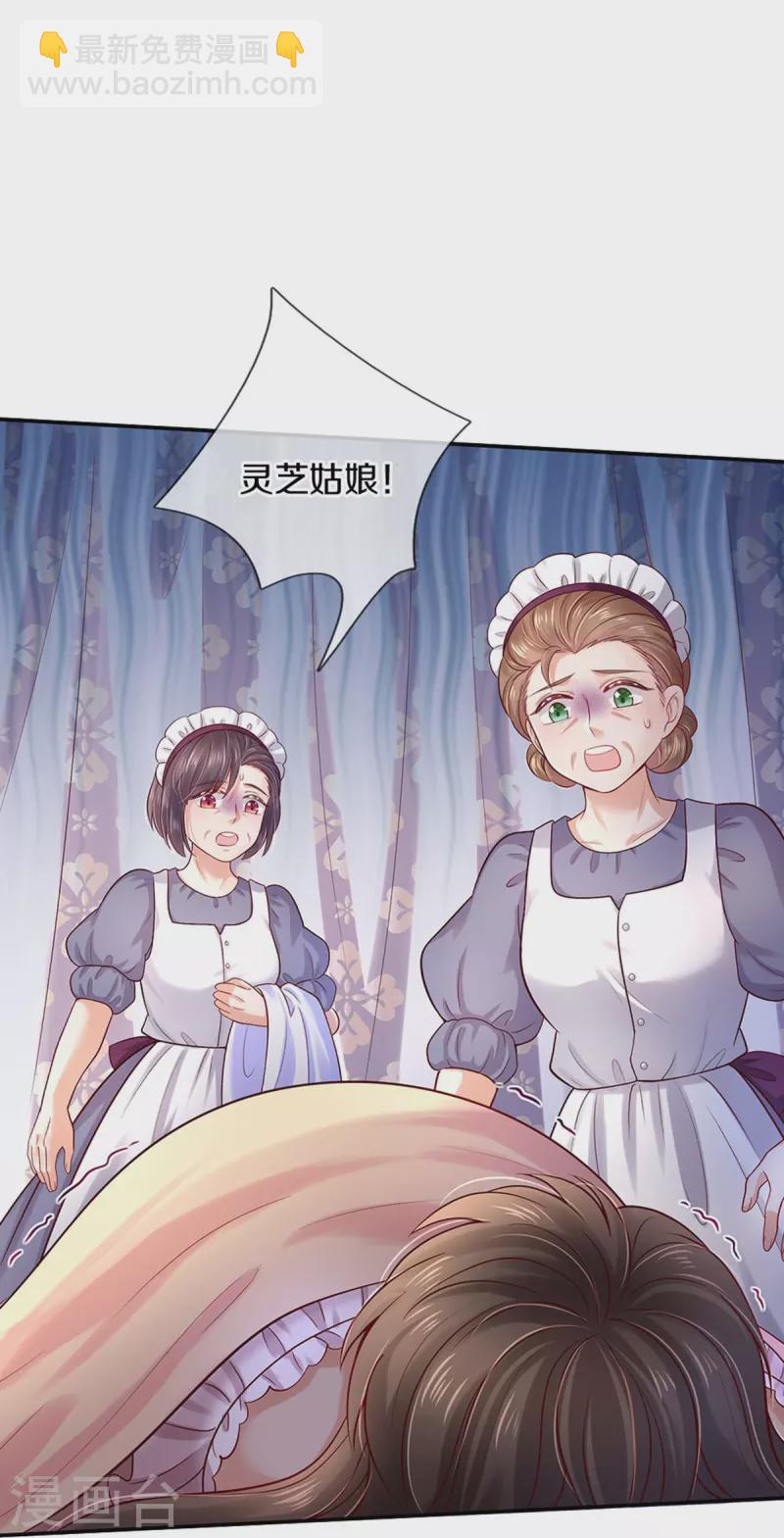 🍟某天成为王的女儿 第531话 保大保小？！ 第17页