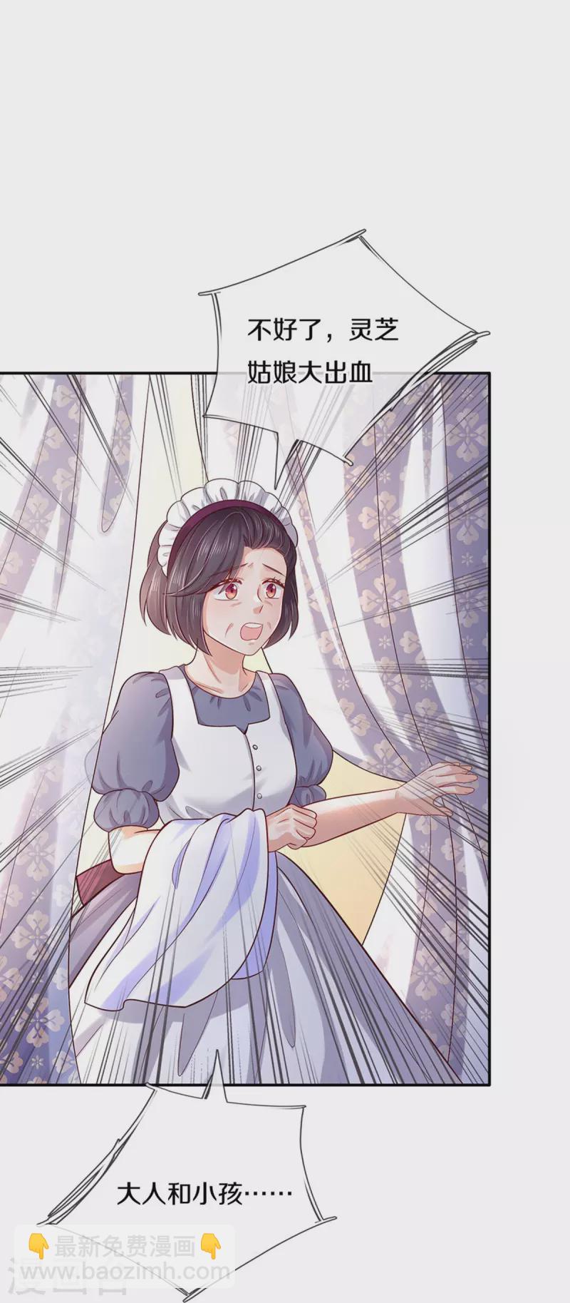 🍟某天成为王的女儿 第531话 保大保小？！ 第18页