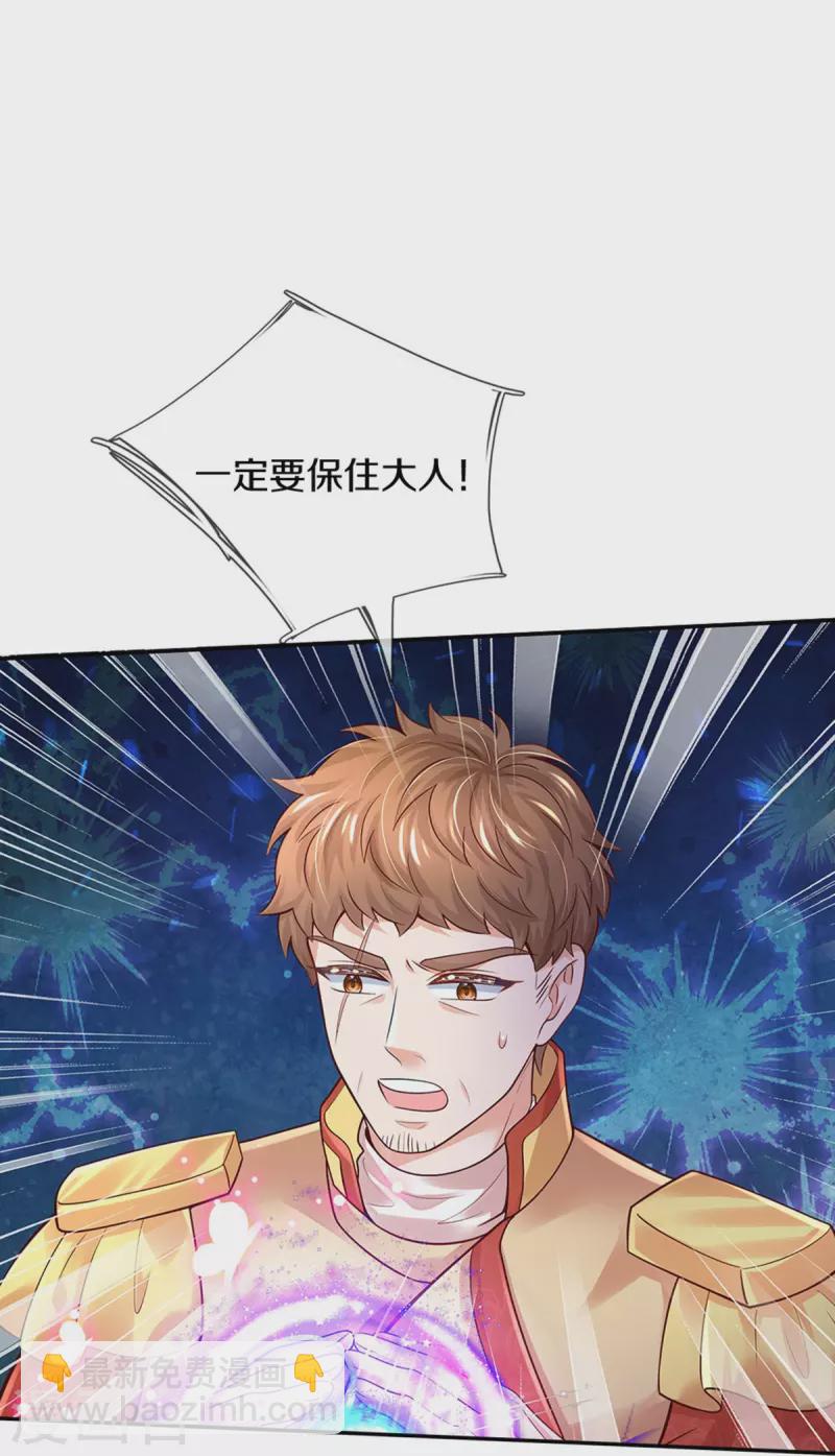 🍟某天成为王的女儿 第531话 保大保小？！ 第22页