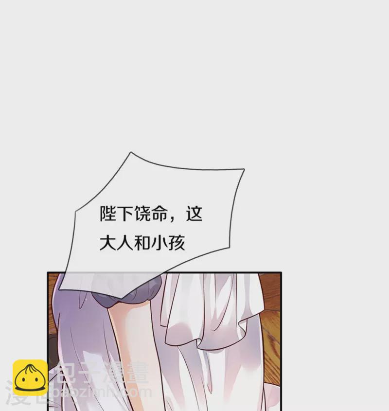 🍟某天成为王的女儿 第531话 保大保小？！ 第25页