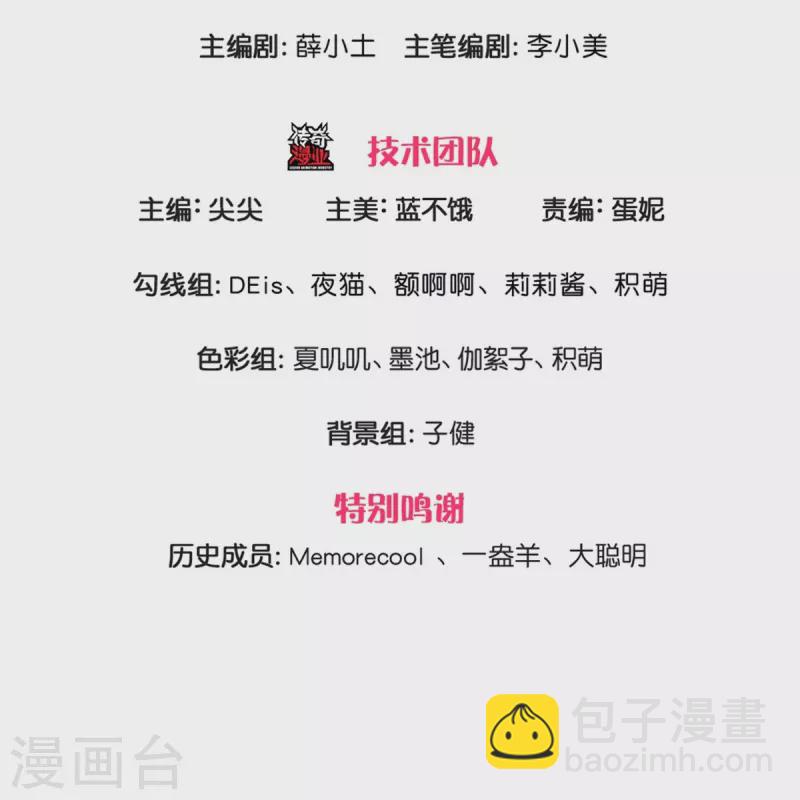 🍟某天成为王的女儿 第531话 保大保小？！ 第3页