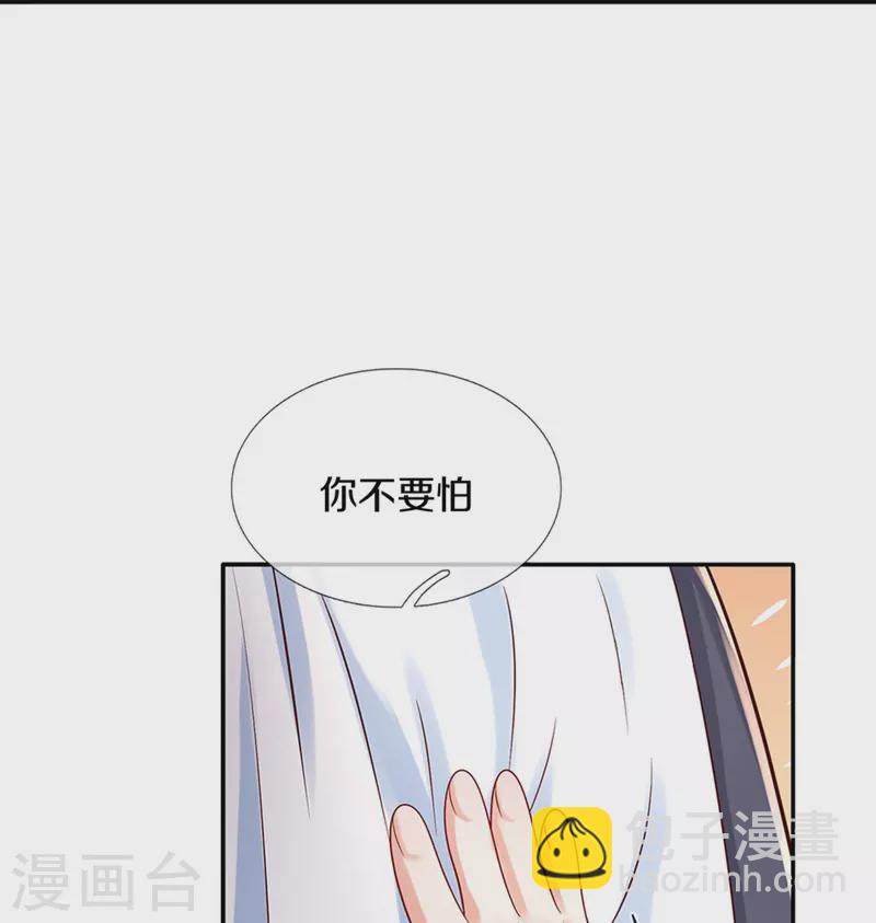 🍟某天成为王的女儿 第531话 保大保小？！ 第5页