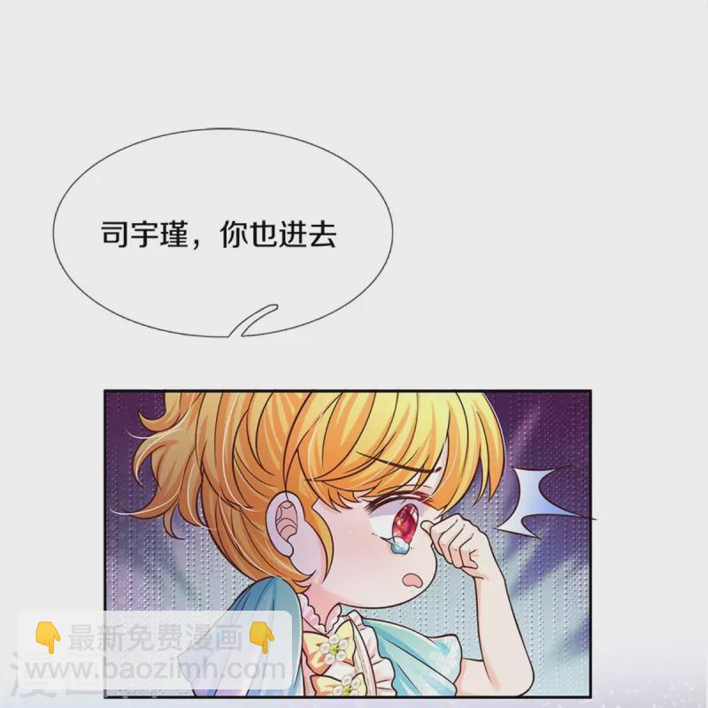 🍟某天成为王的女儿 第533话 海伦现身 第10页