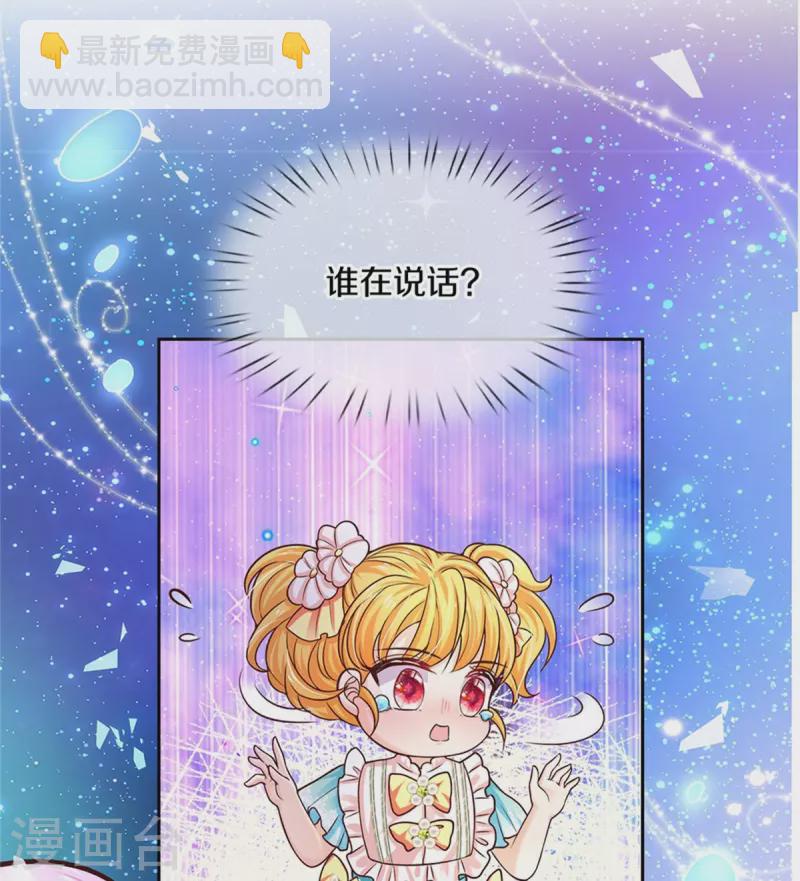 🍟某天成为王的女儿 第533话 海伦现身 第11页