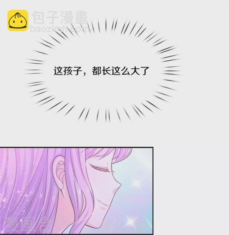 🍟某天成为王的女儿 第533话 海伦现身 第15页