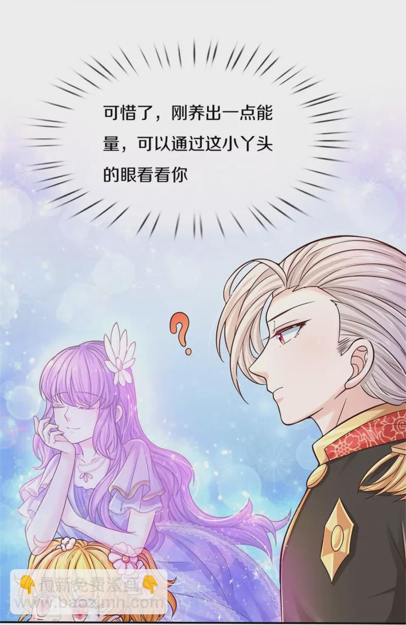 🍟某天成为王的女儿 第533话 海伦现身 第16页