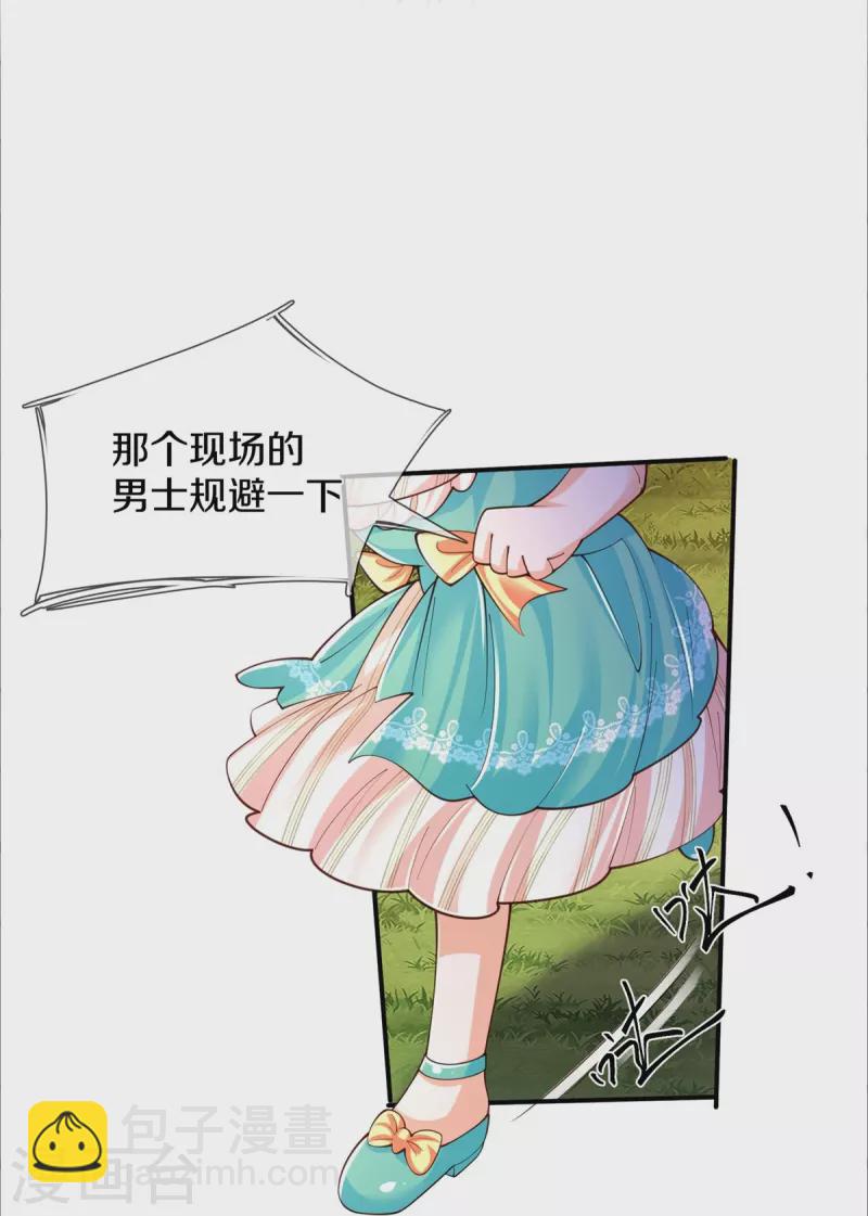🍟某天成为王的女儿 第533话 海伦现身 第19页