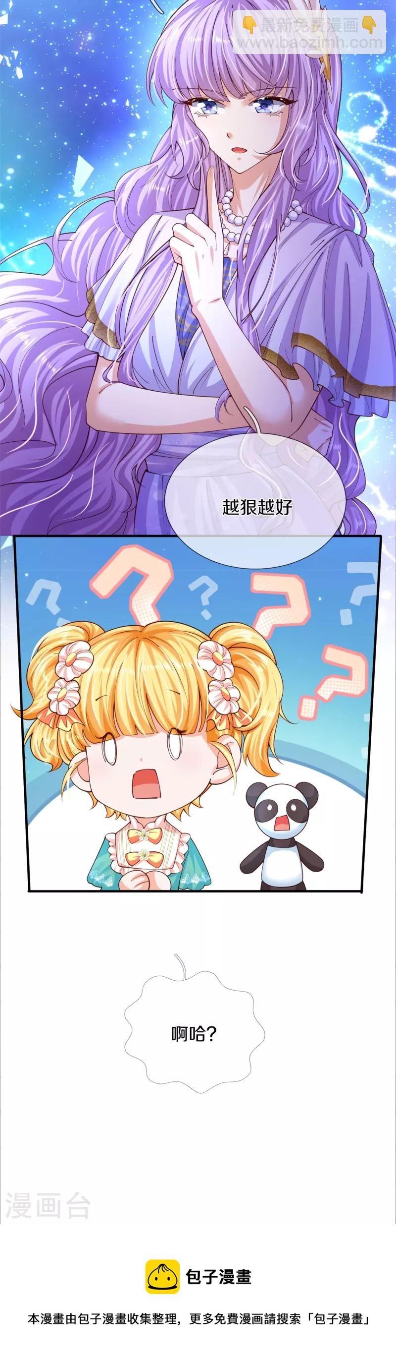 🍟某天成为王的女儿 第533话 海伦现身 第25页