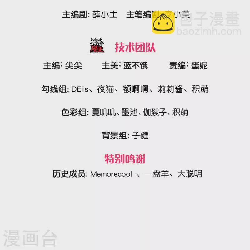 🍟某天成为王的女儿 第533话 海伦现身 第3页