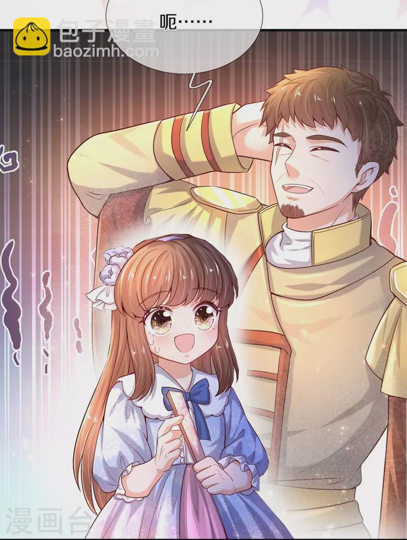 🍟某天成为王的女儿 第535话 怎么会是男孩？！ 第11页