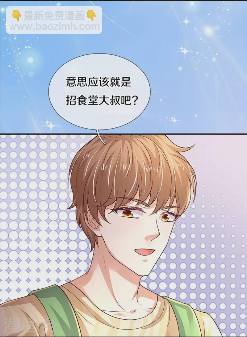 🍟某天成为王的女儿 第537话 百日 第12页