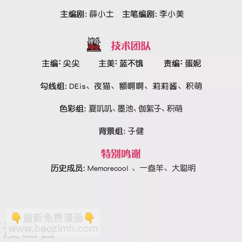 🍟某天成为王的女儿 第537话 百日 第3页