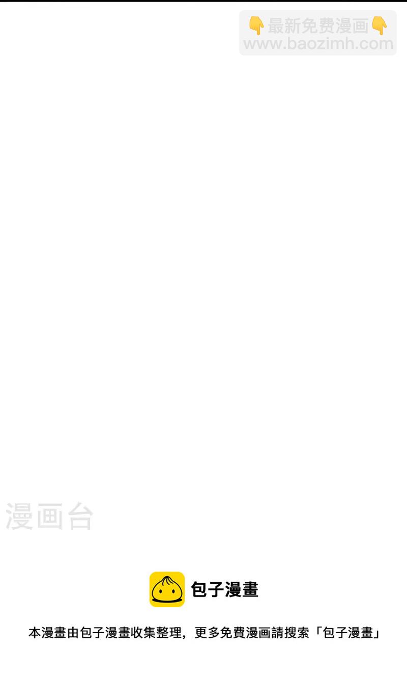 🍟某天成为王的女儿 第537话 百日 第31页