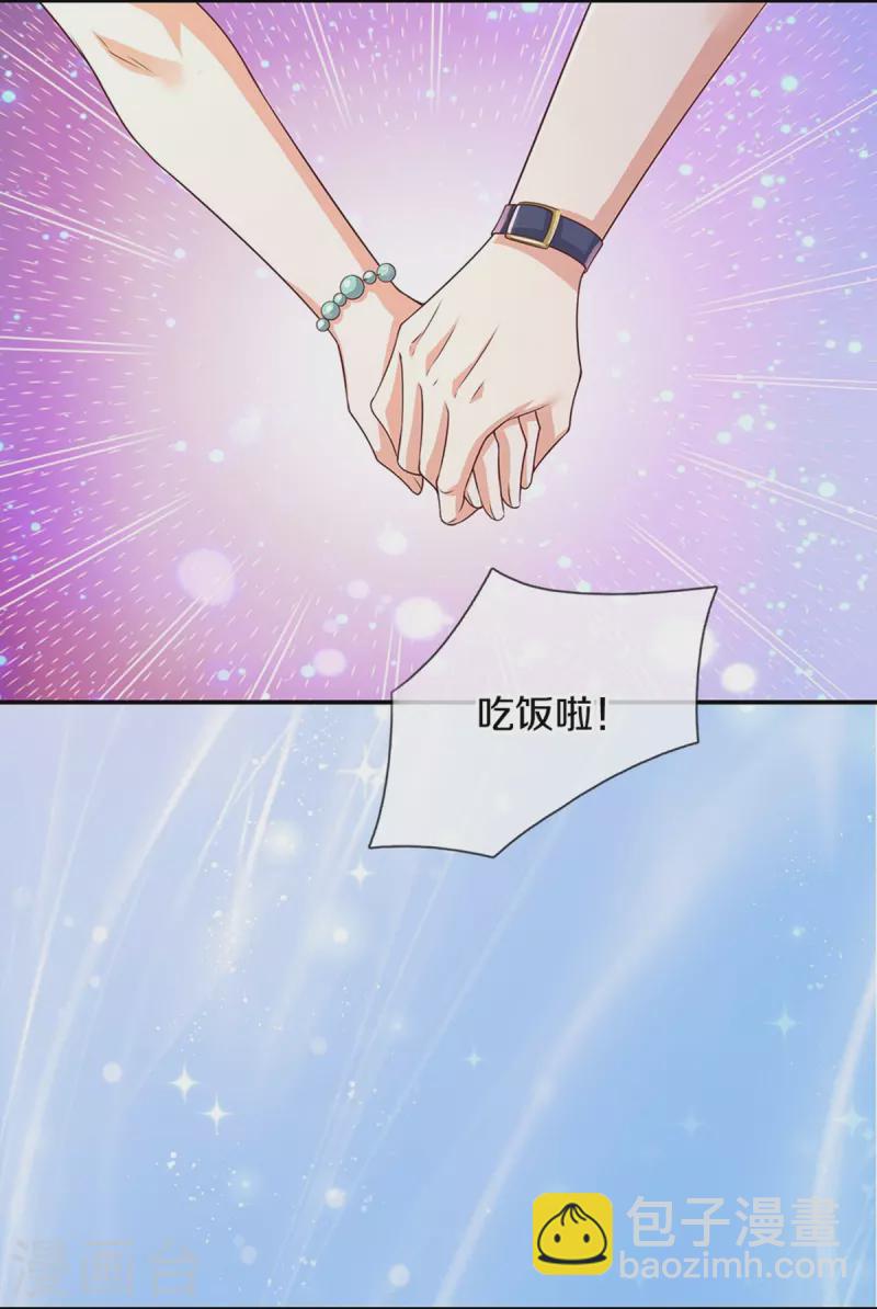 🍟某天成为王的女儿 第537话 百日 第9页