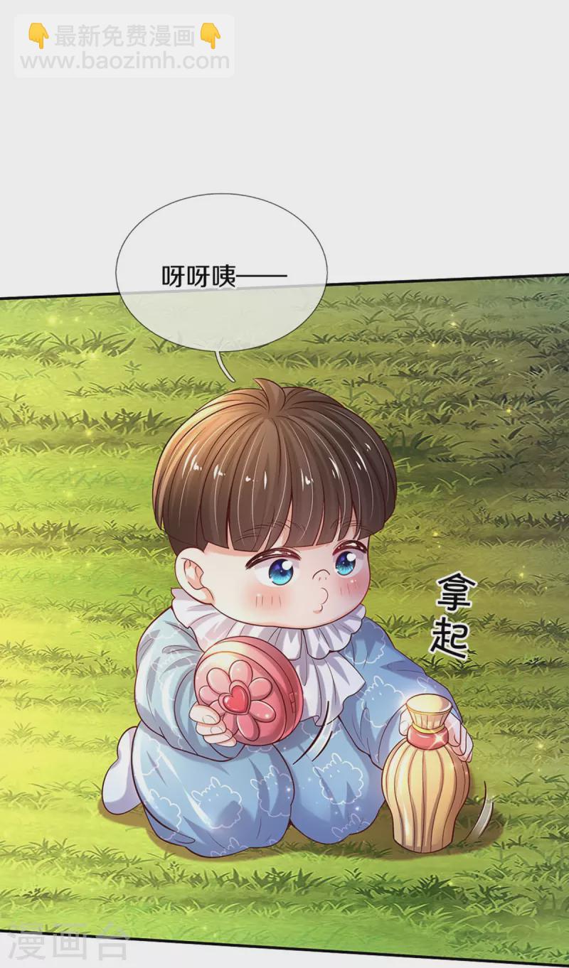 🍟某天成为王的女儿 第539话 拿了贾宝玉剧本 第13页