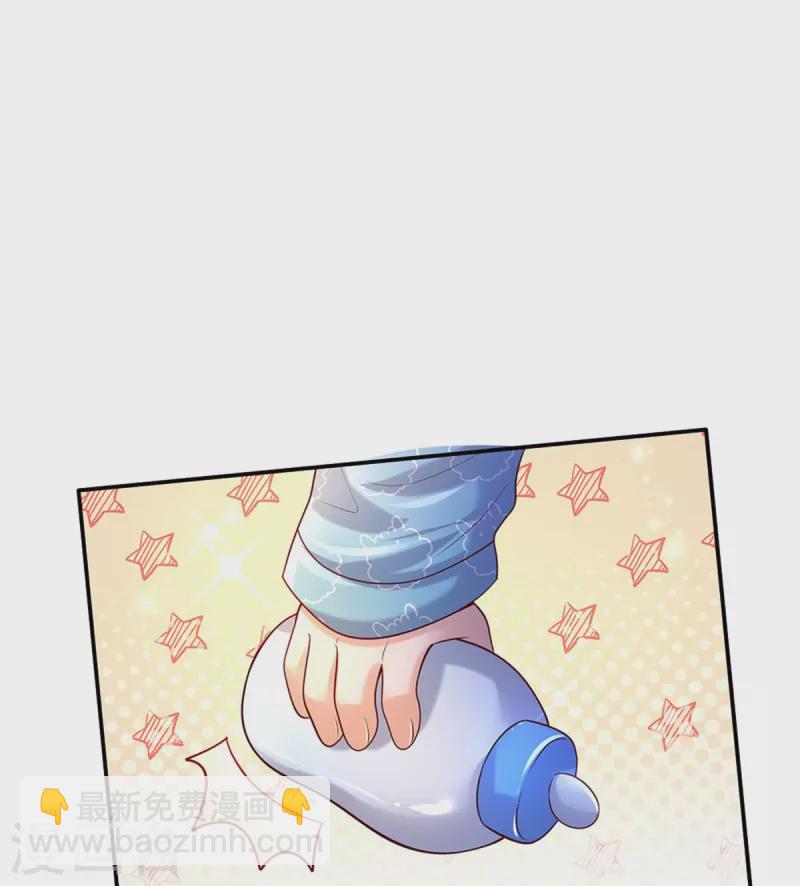 🍟某天成为王的女儿 第539话 拿了贾宝玉剧本 第15页