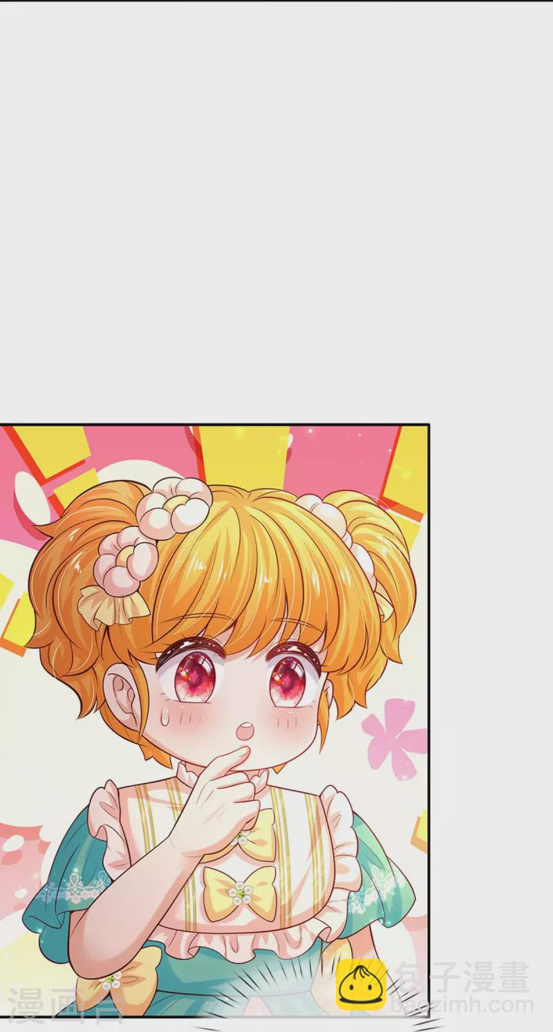🍟某天成为王的女儿 第539话 拿了贾宝玉剧本 第17页