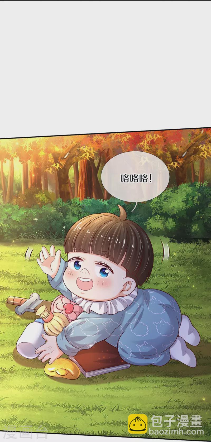 🍟某天成为王的女儿 第539话 拿了贾宝玉剧本 第19页