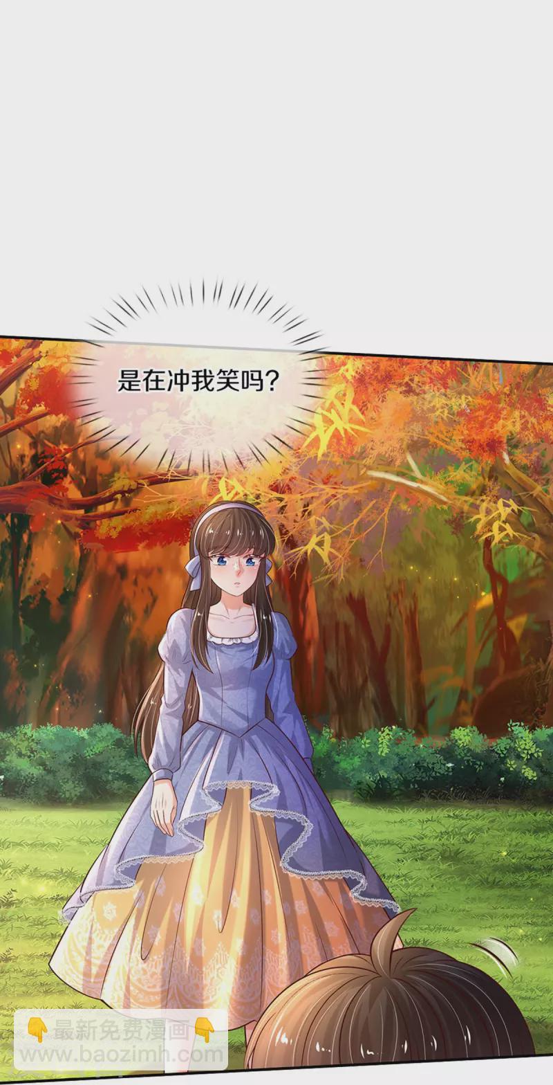 🍟某天成为王的女儿 第539话 拿了贾宝玉剧本 第20页