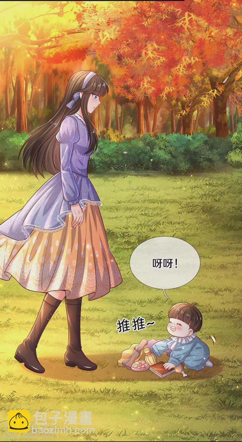 🍟某天成为王的女儿 第539话 拿了贾宝玉剧本 第23页