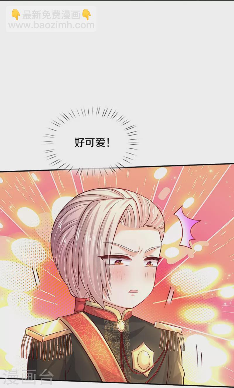 🍟某天成为王的女儿 第539话 拿了贾宝玉剧本 第24页