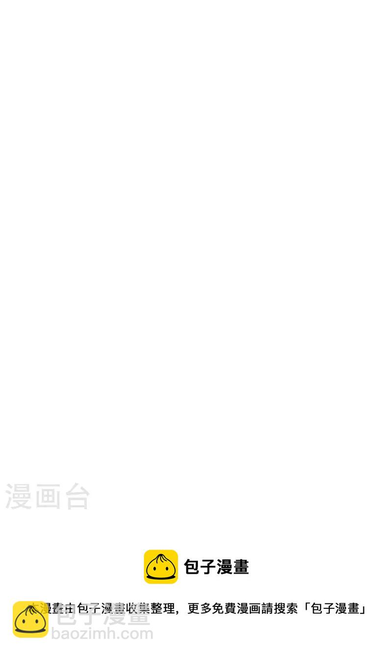 🍟某天成为王的女儿 第539话 拿了贾宝玉剧本 第25页