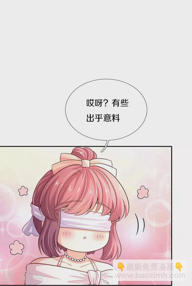 🍟某天成为王的女儿 第539话 拿了贾宝玉剧本 第8页