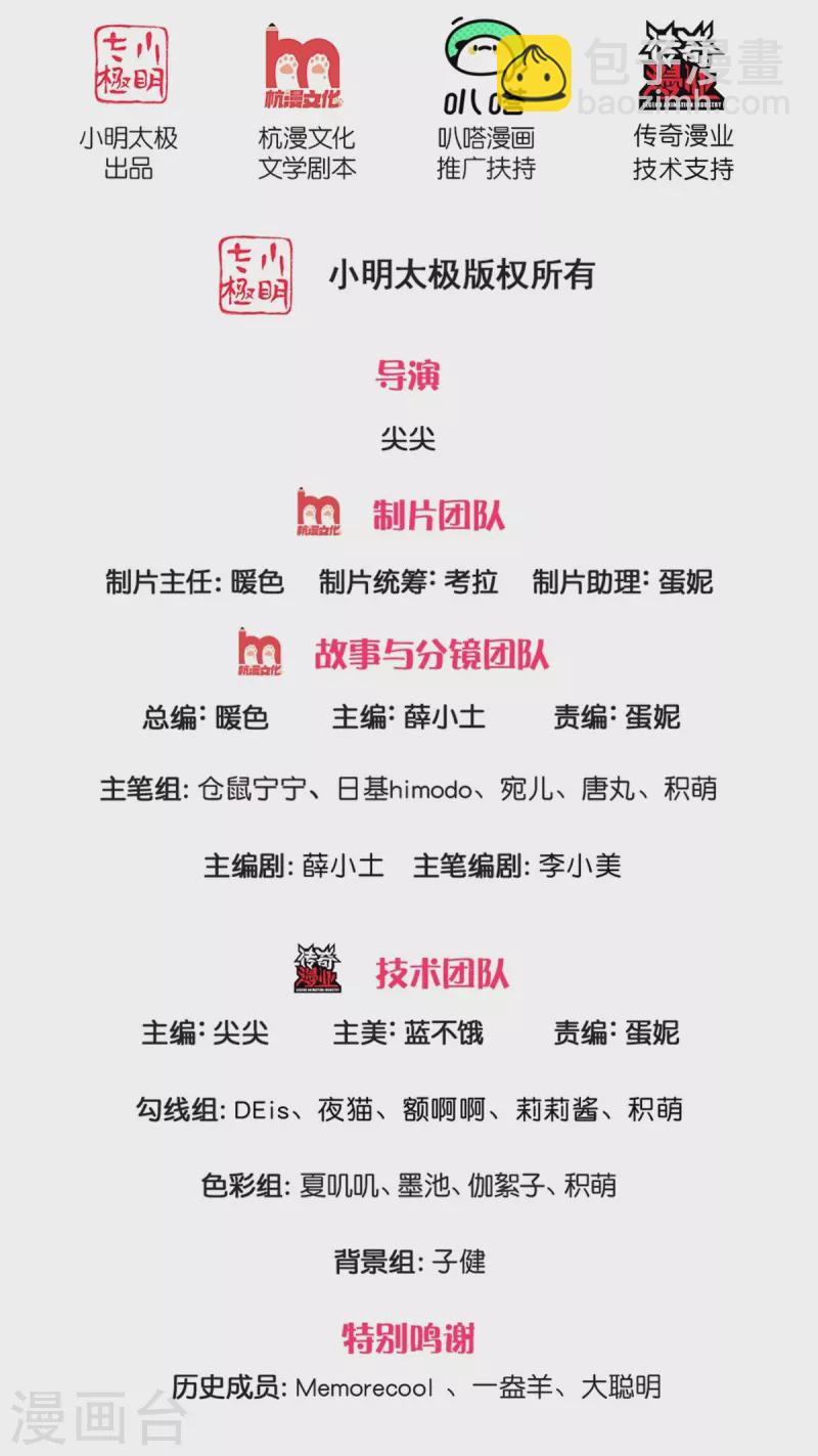 🍟某天成为王的女儿 第543话 掉毛了 第2页