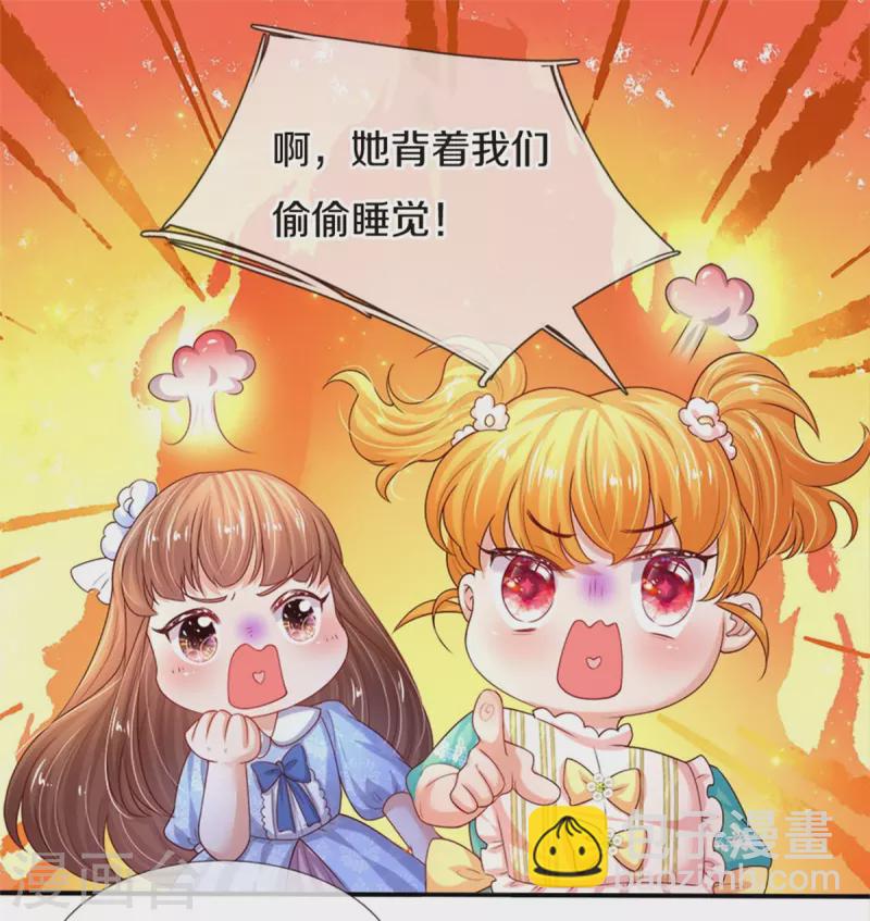 🍟某天成为王的女儿 第543话 掉毛了 第3页